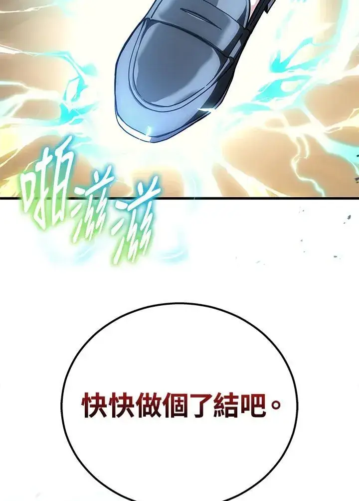 漫画《2等武神》第47话第67张图