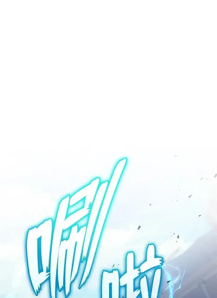 漫画《2等武神》第47话第75张图