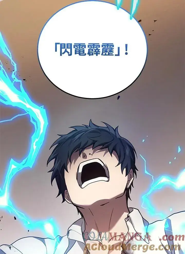 漫画《2等武神》第47话第77张图
