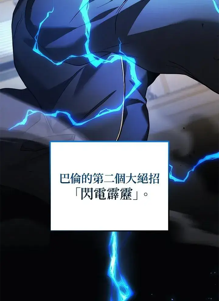 漫画《2等武神》第47话第80张图