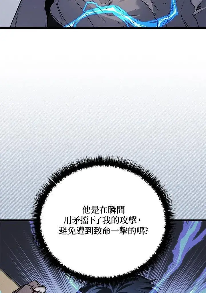 漫画《2等武神》第47话第88张图