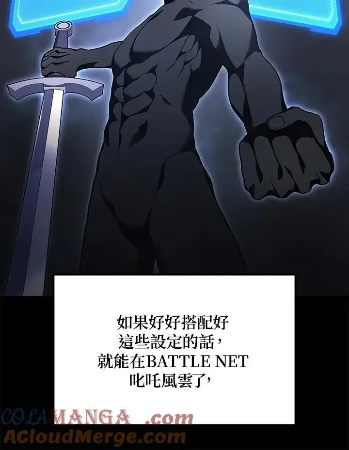 漫画《2等武神》第47话第9张图