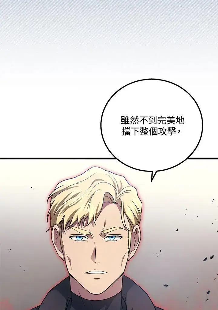 漫画《2等武神》第47话第90张图