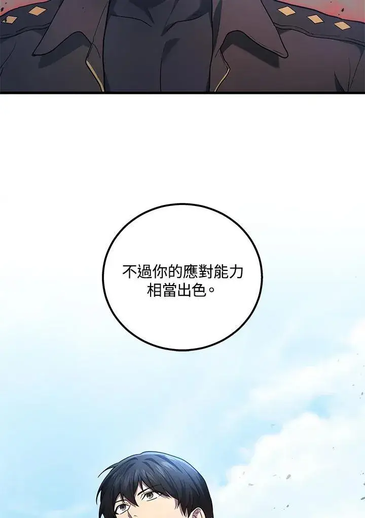 漫画《2等武神》第47话第91张图