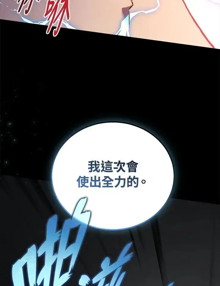漫画《2等武神》第47话第95张图