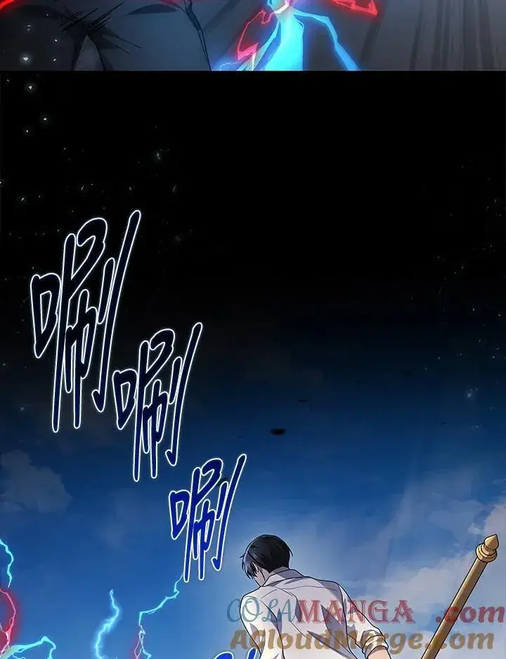 漫画《2等武神》第47话第97张图