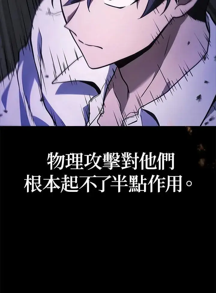 漫画《2等武神》第48话第102张图