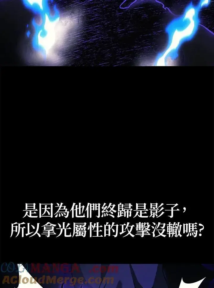 漫画《2等武神》第48话第109张图