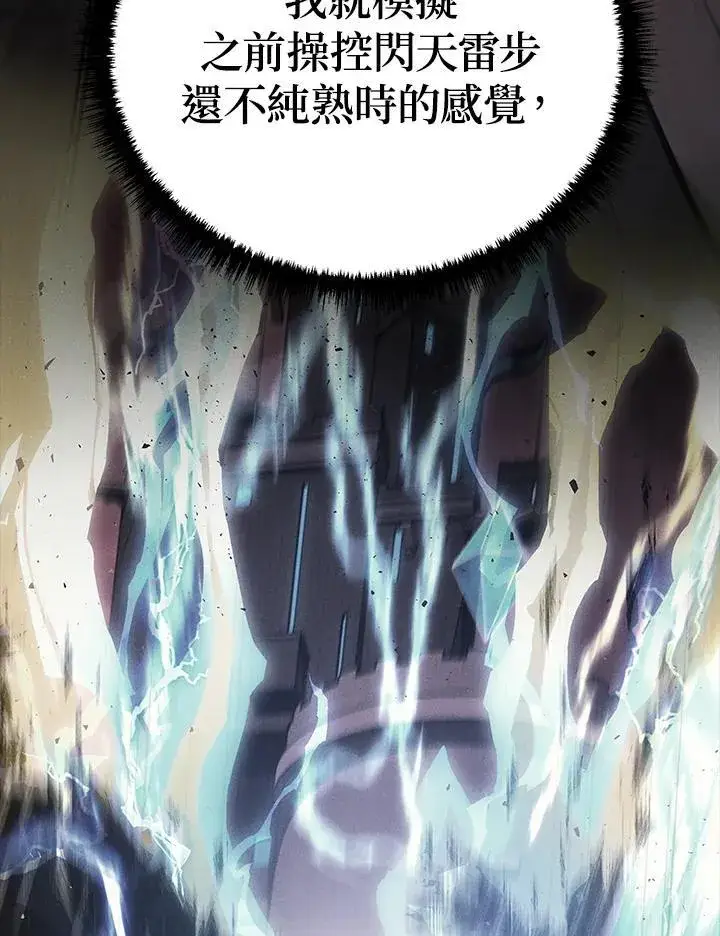 漫画《2等武神》第48话第118张图