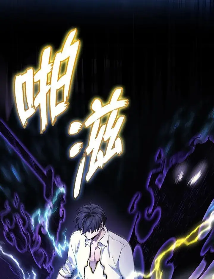 漫画《2等武神》第48话第120张图