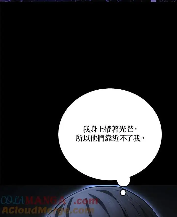 漫画《2等武神》第48话第125张图