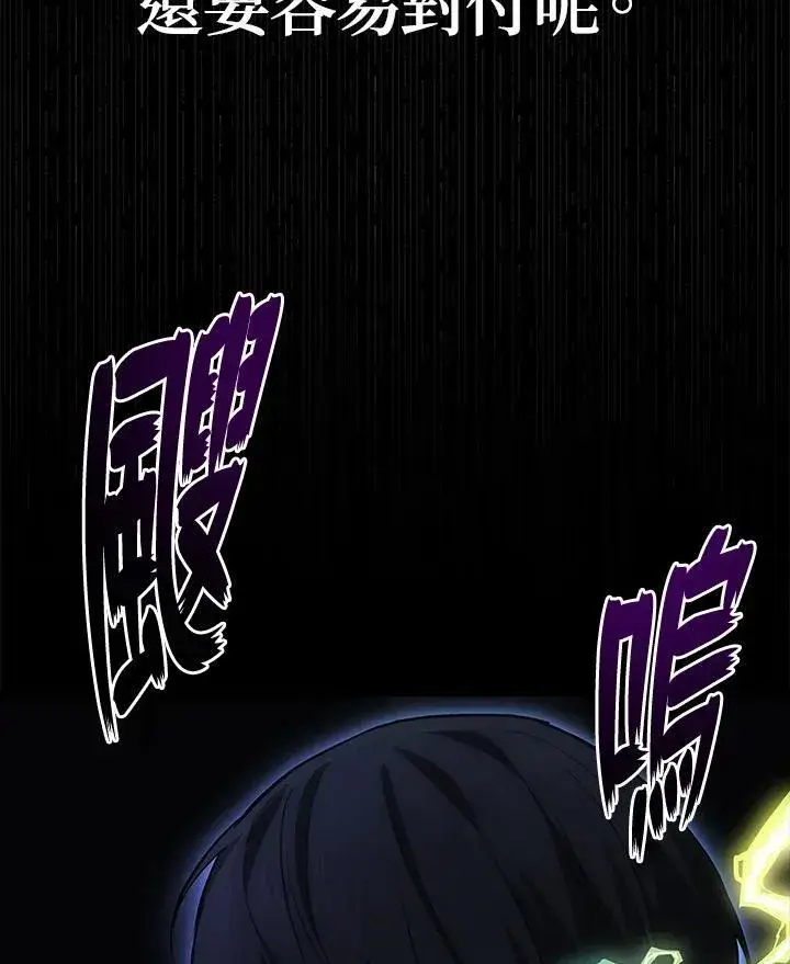 漫画《2等武神》第48话第127张图