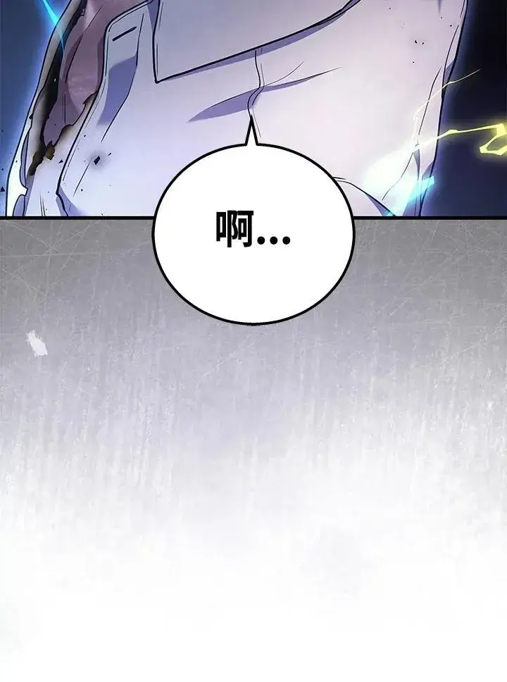 漫画《2等武神》第48话第134张图