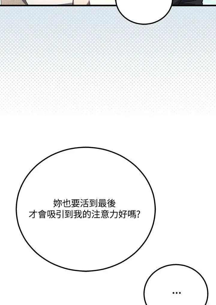 漫画《2等武神》第48话第16张图