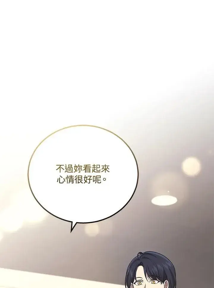 漫画《2等武神》第48话第19张图