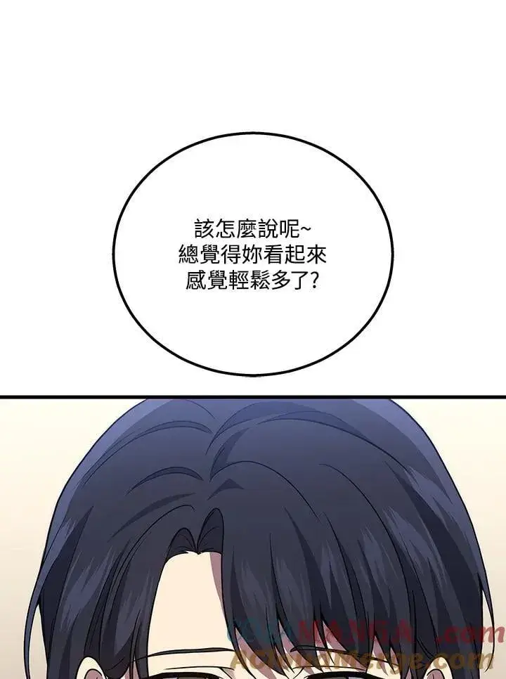 漫画《2等武神》第48话第21张图