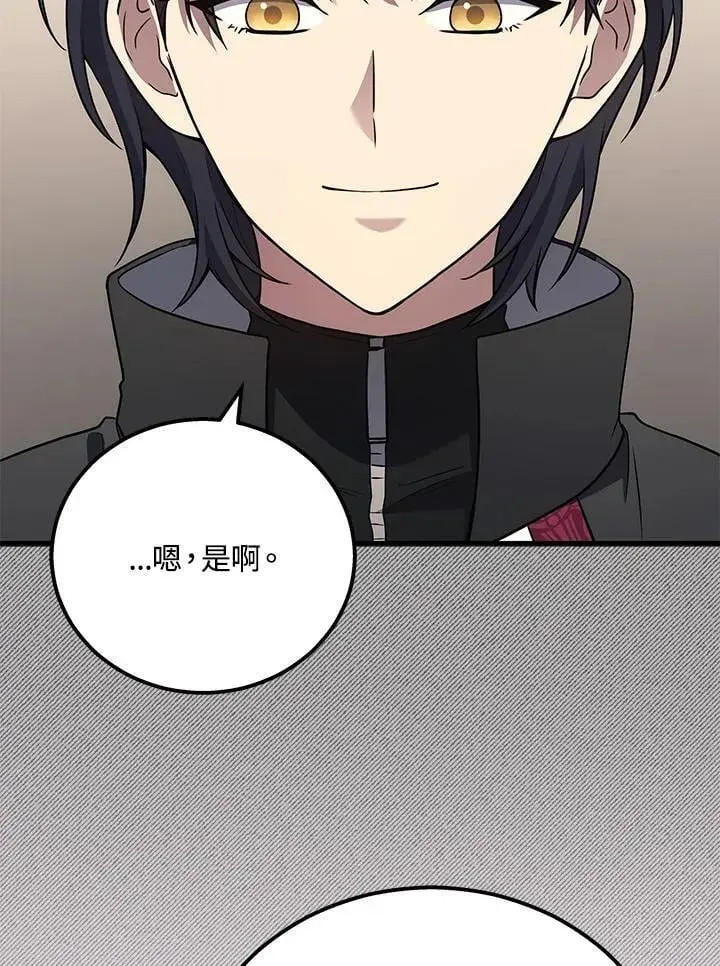漫画《2等武神》第48话第22张图