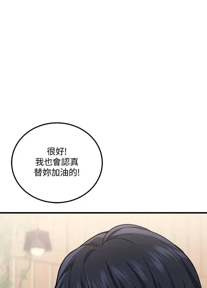 漫画《2等武神》第48话第28张图