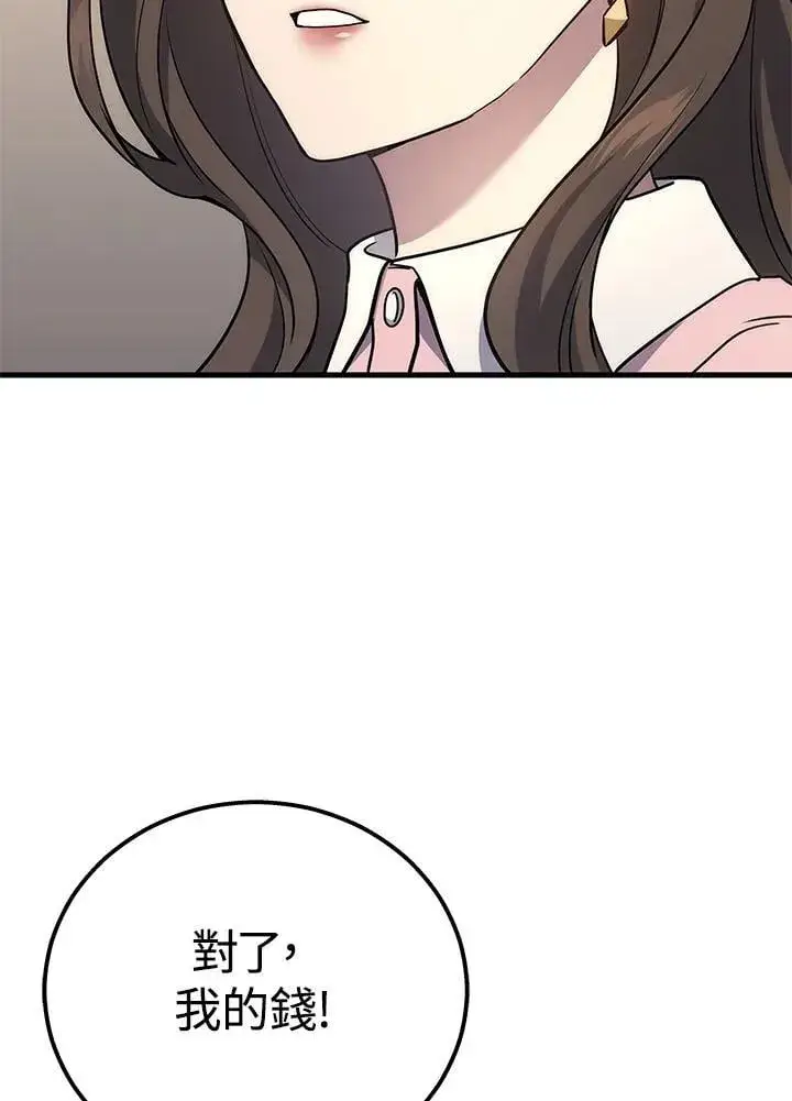 漫画《2等武神》第48话第31张图