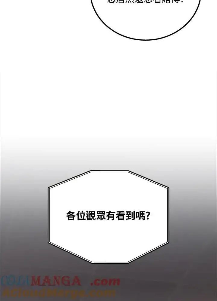 漫画《2等武神》第48话第33张图