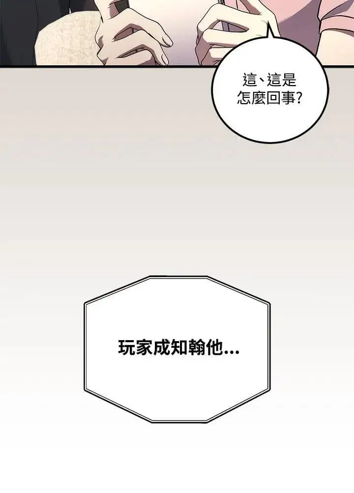 漫画《2等武神》第48话第35张图