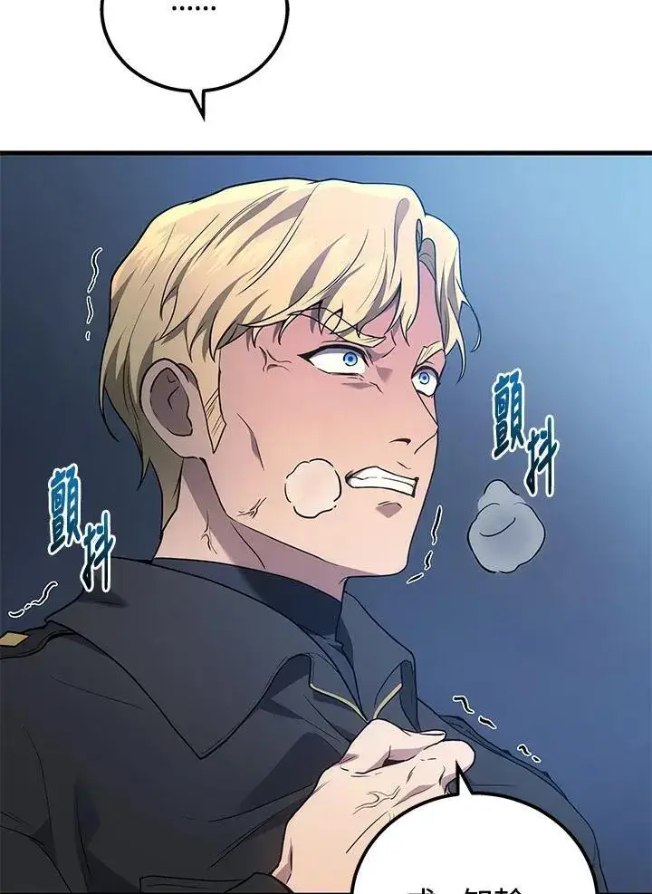 漫画《2等武神》第48话第38张图