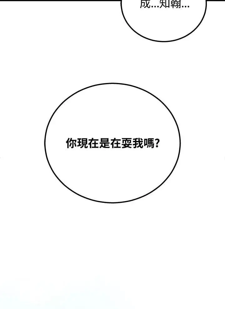 漫画《2等武神》第48话第39张图
