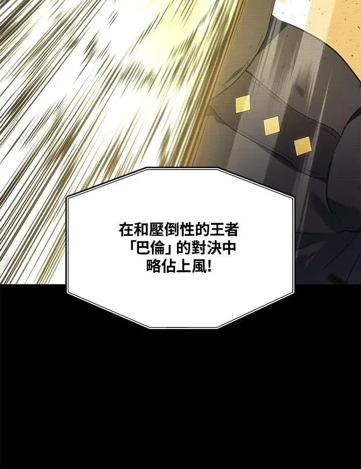 漫画《2等武神》第48话第4张图