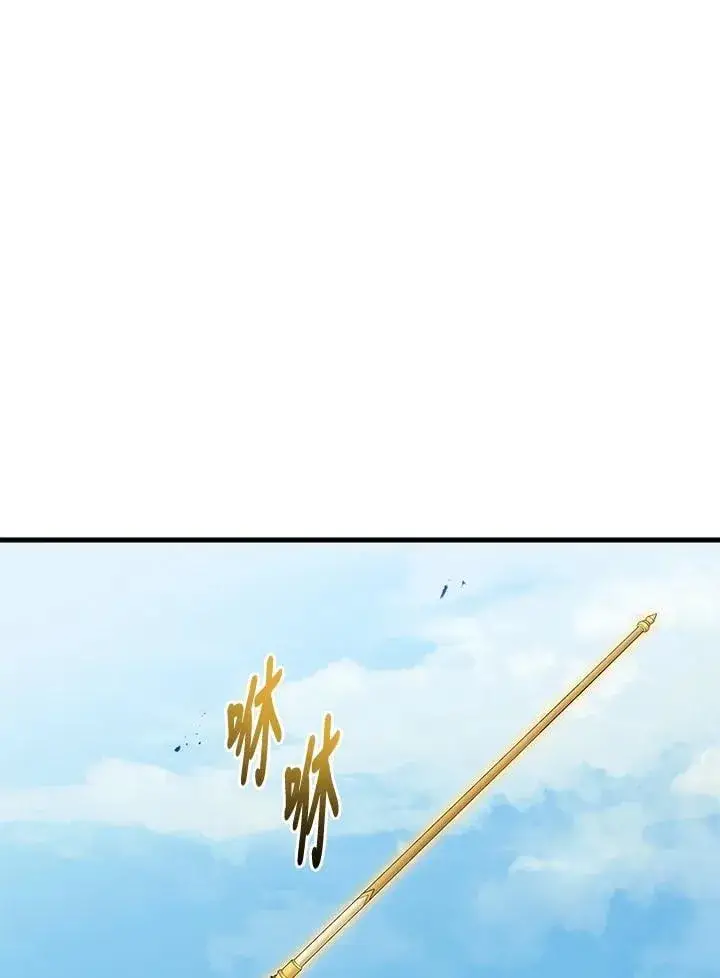 漫画《2等武神》第48话第42张图