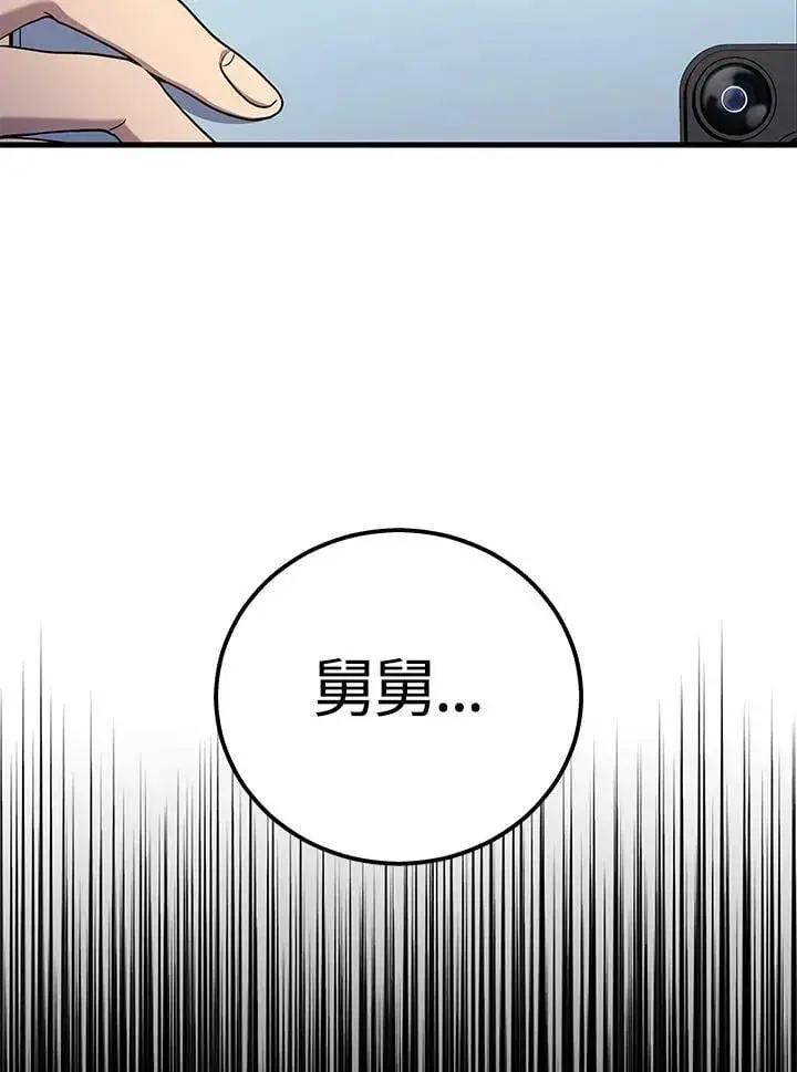漫画《2等武神》第48话第64张图