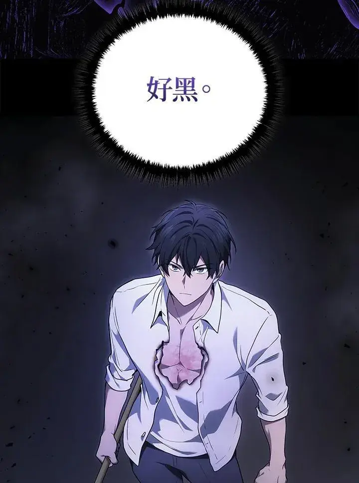 漫画《2等武神》第48话第68张图