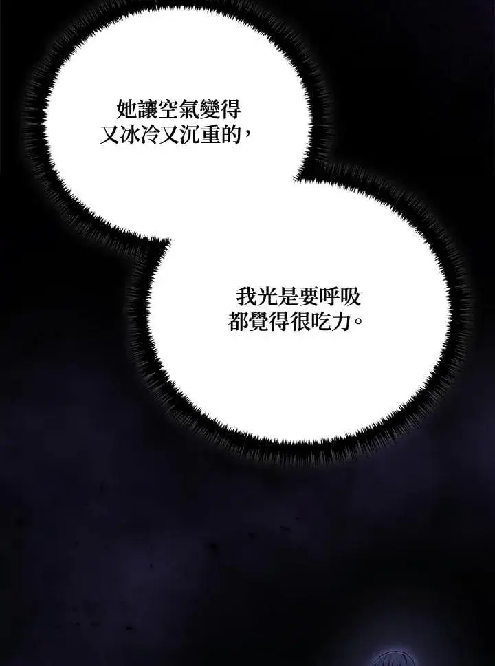 漫画《2等武神》第48话第70张图