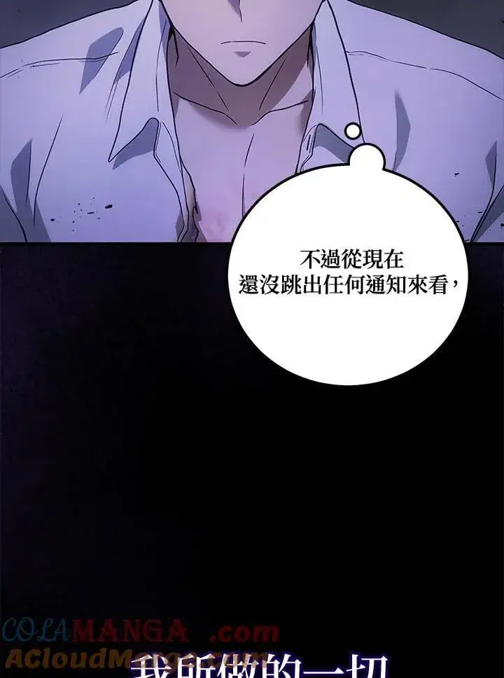 漫画《2等武神》第48话第73张图