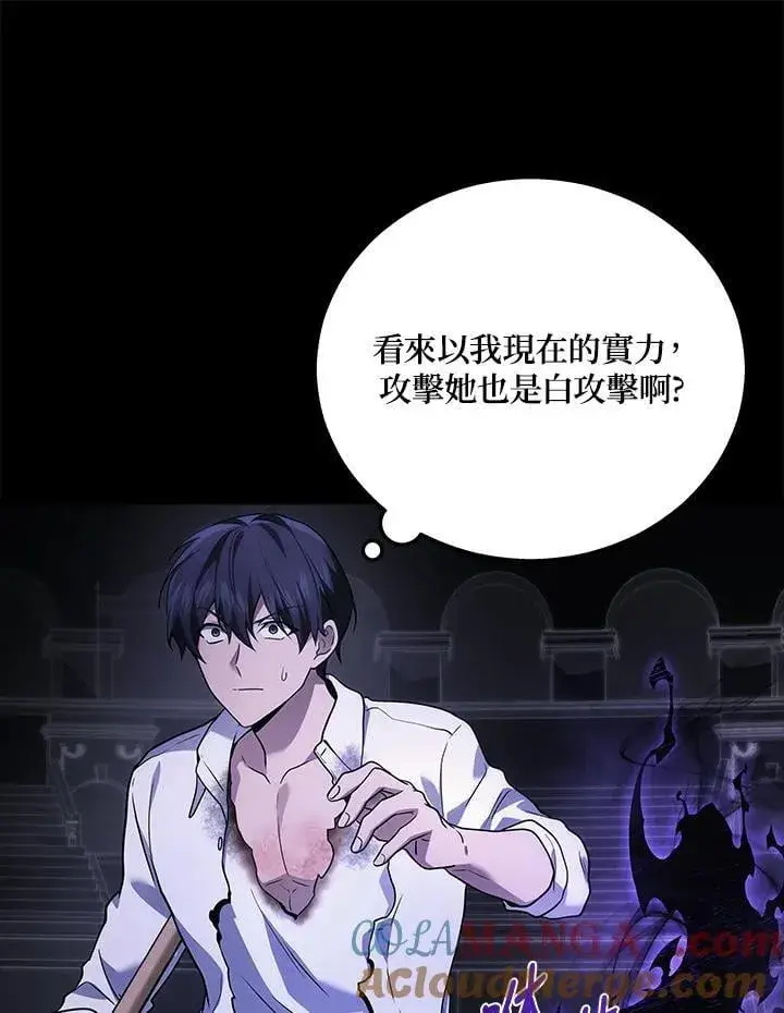 漫画《2等武神》第48话第85张图
