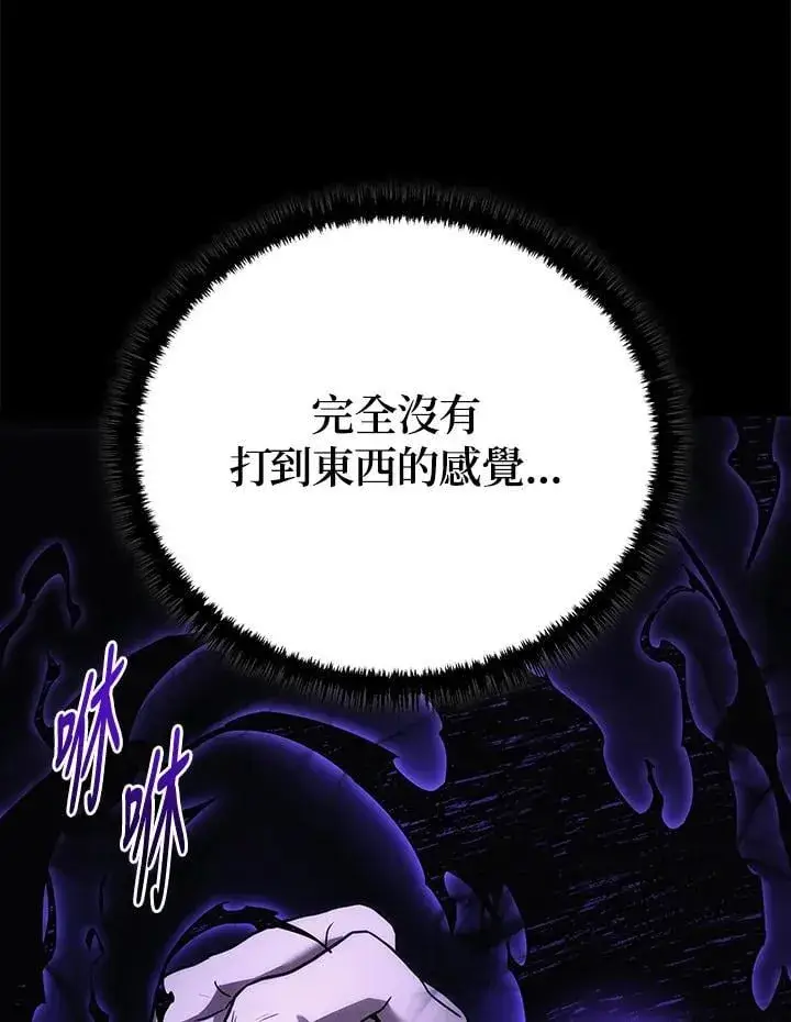 漫画《2等武神》第48话第91张图