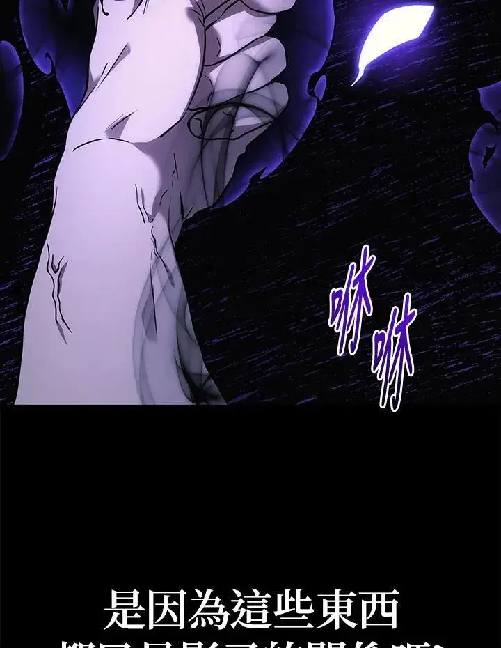 漫画《2等武神》第48话第92张图