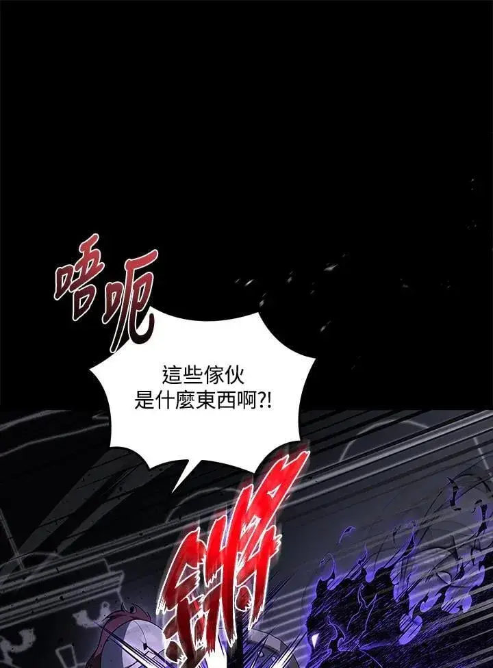 漫画《2等武神》第48话第95张图