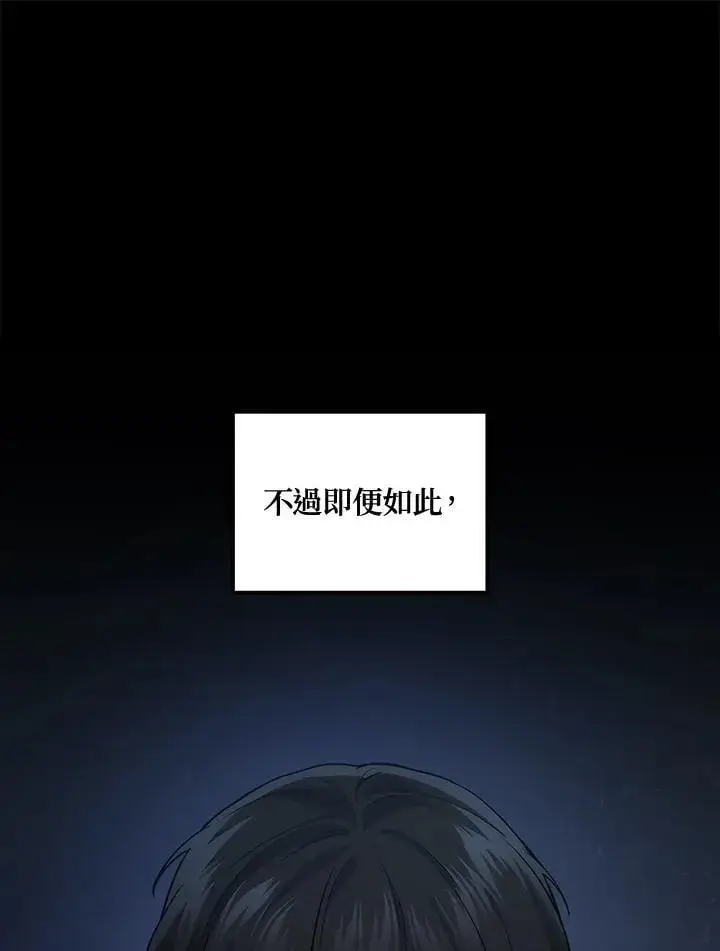 漫画《2等武神》第49话第10张图