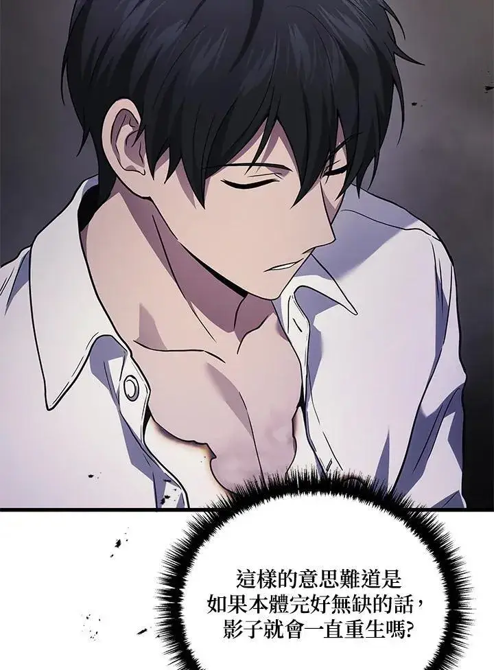 漫画《2等武神》第49话第104张图