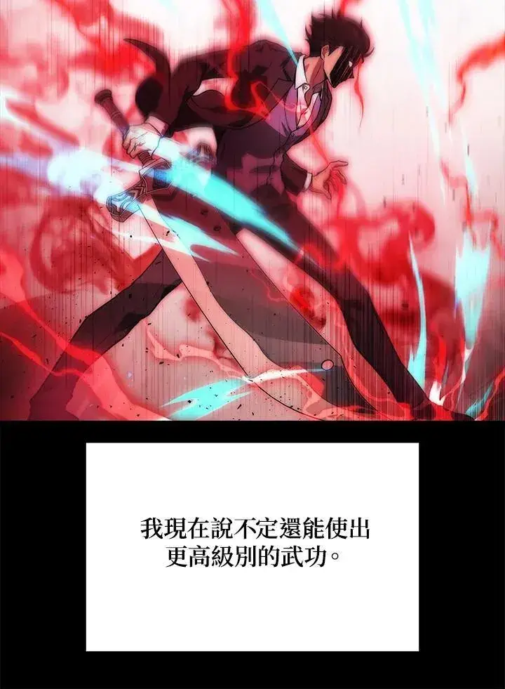 漫画《2等武神》第49话第110张图