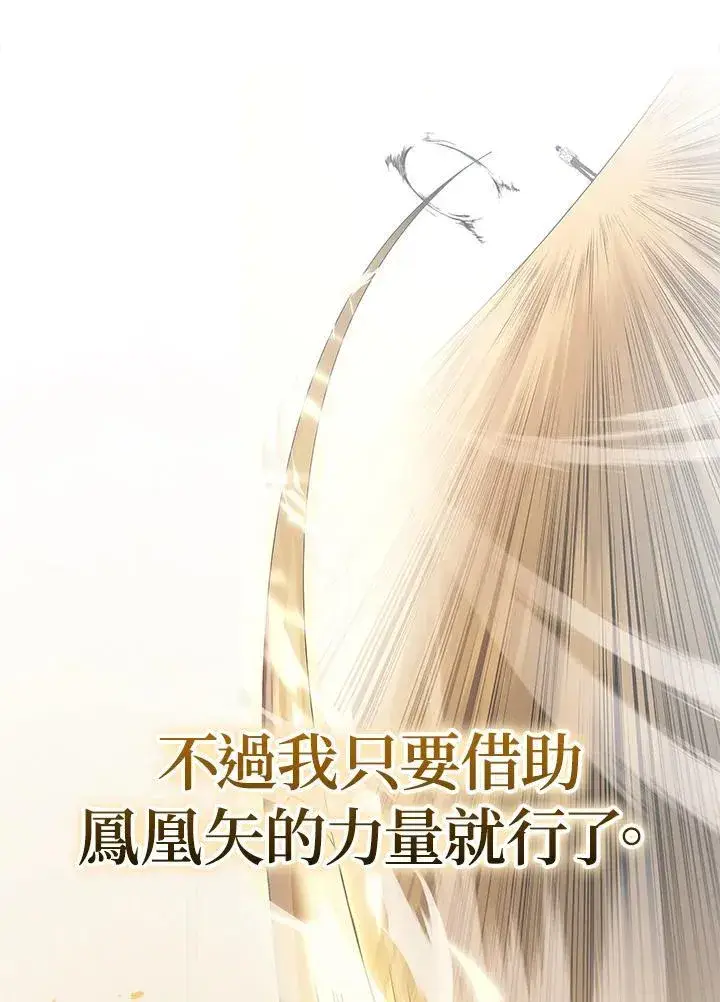漫画《2等武神》第49话第115张图