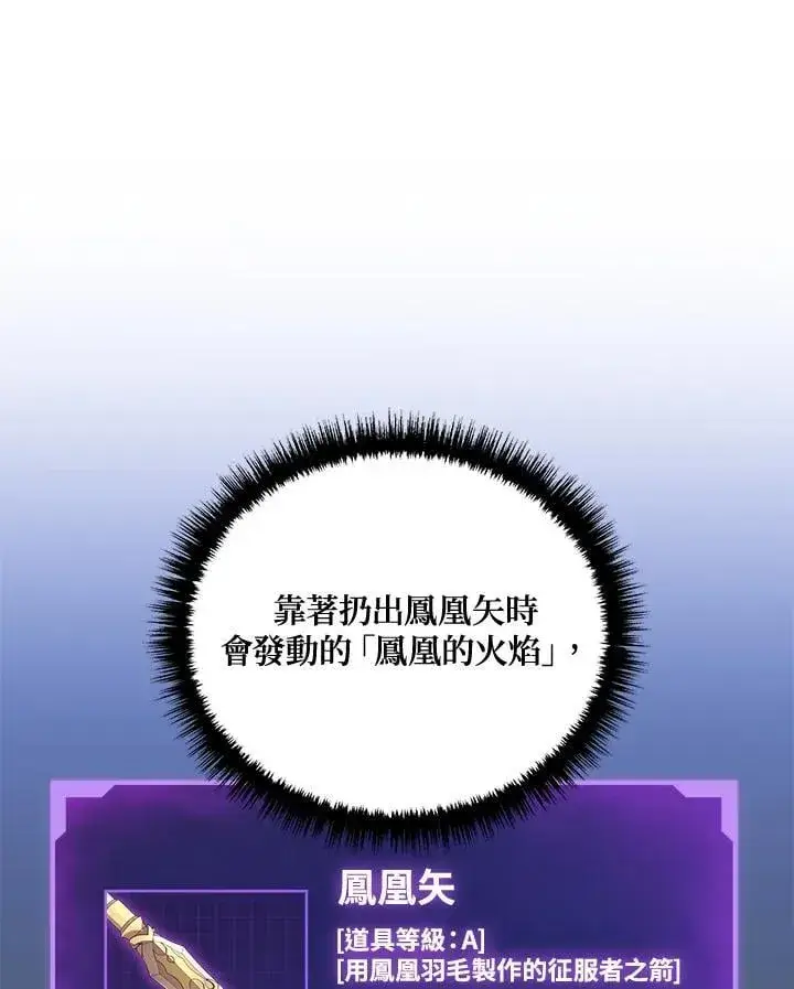 漫画《2等武神》第49话第119张图