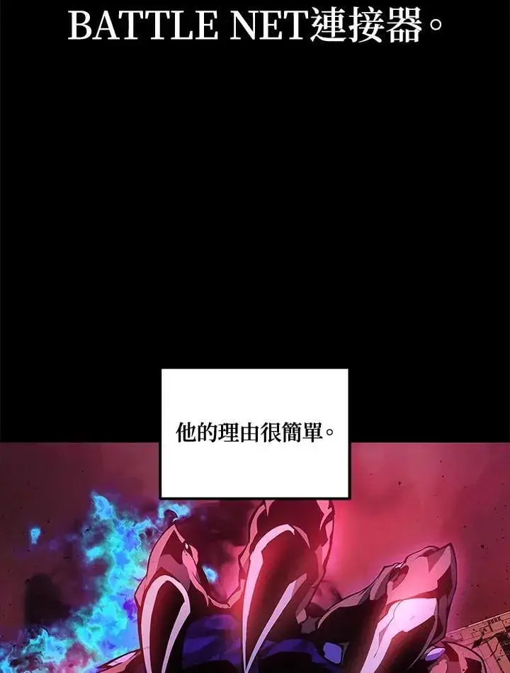 漫画《2等武神》第49话第12张图