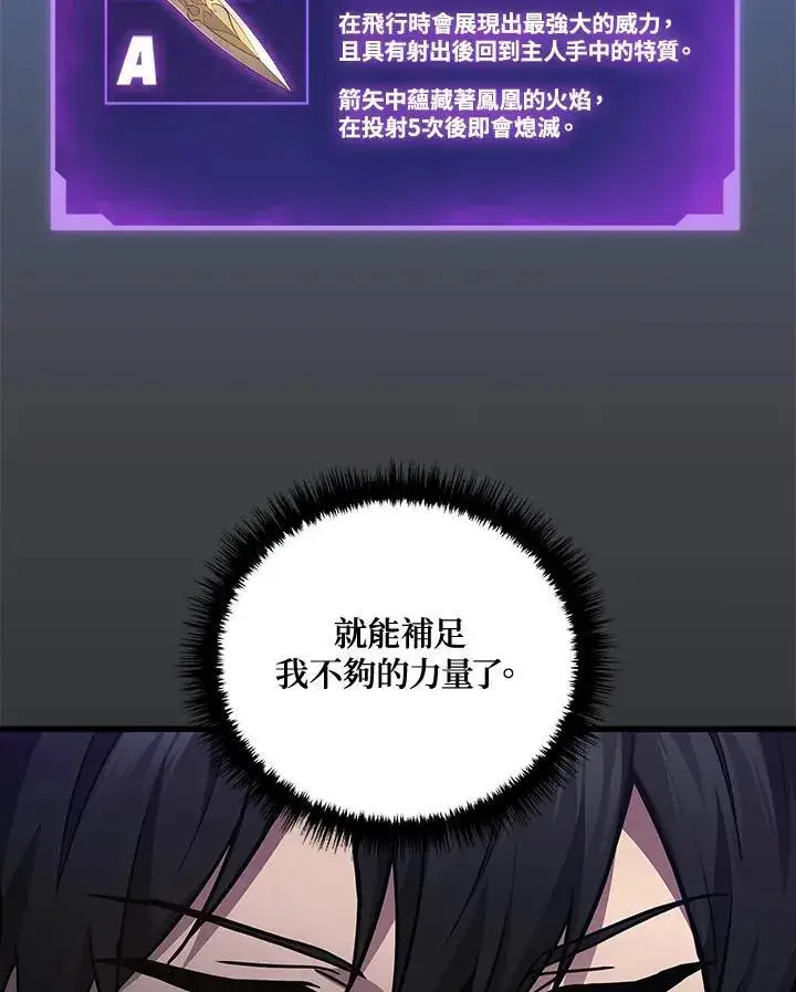 漫画《2等武神》第49话第120张图
