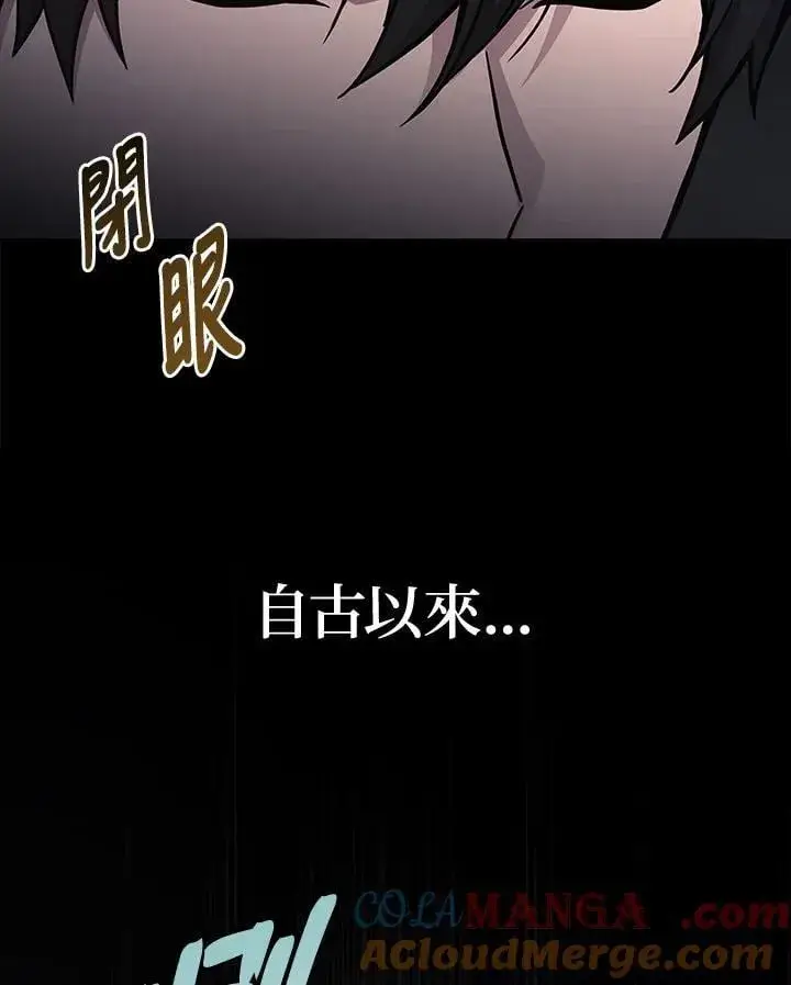漫画《2等武神》第49话第121张图