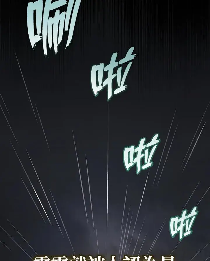 漫画《2等武神》第49话第122张图