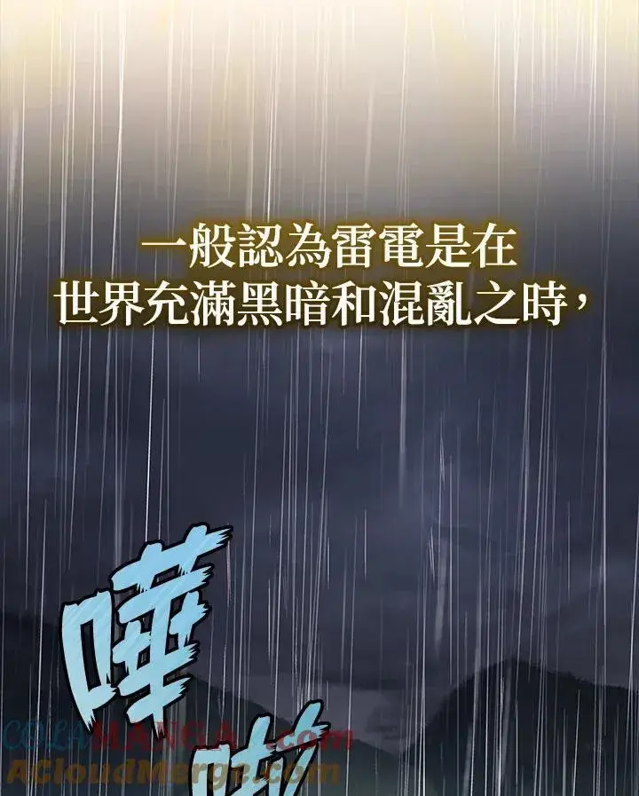 漫画《2等武神》第49话第125张图