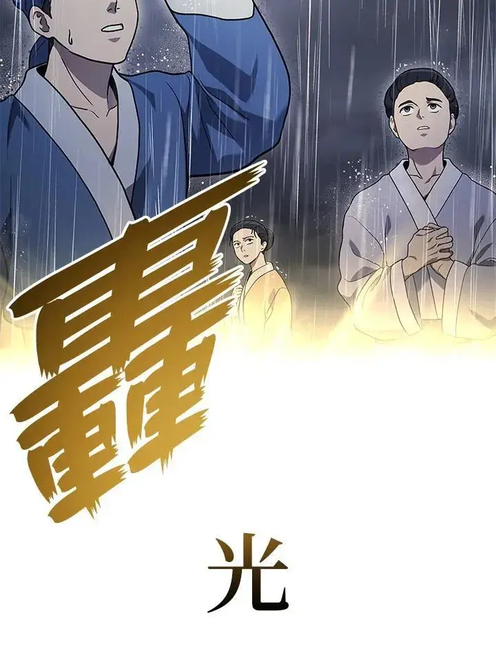 漫画《2等武神》第49话第128张图