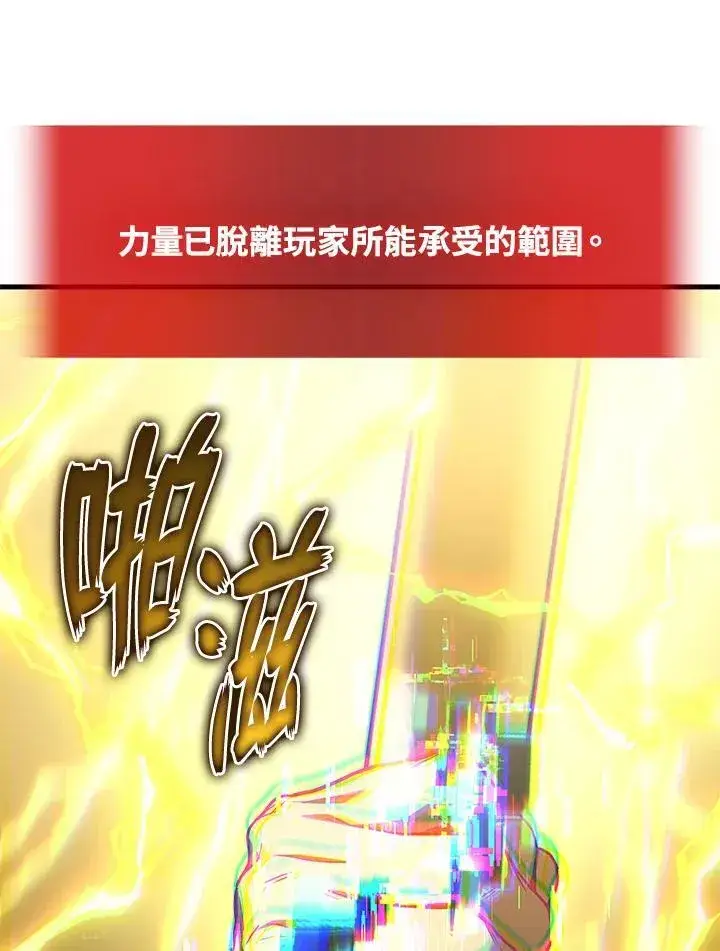 漫画《2等武神》第49话第134张图