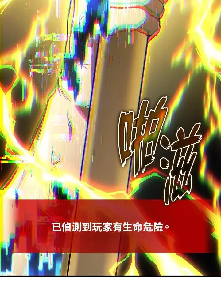 漫画《2等武神》第49话第135张图